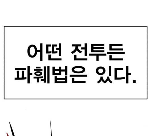 메트로 헌터 57화 24