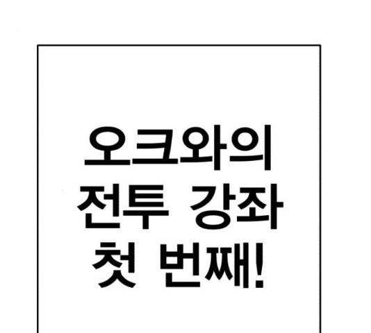메트로 헌터 57화 29