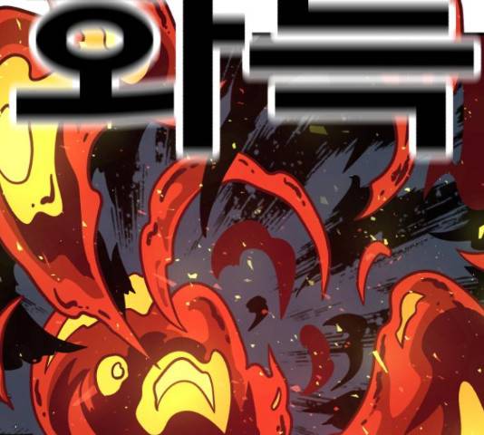 메트로 헌터 57화 31