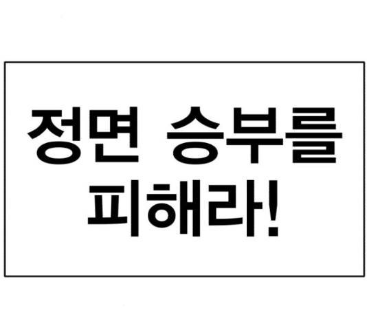 메트로 헌터 57화 33