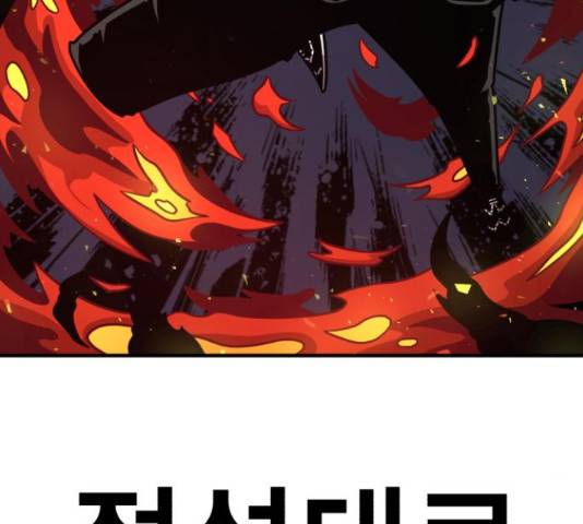 메트로 헌터 57화 36