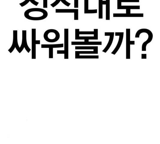 메트로 헌터 57화 37