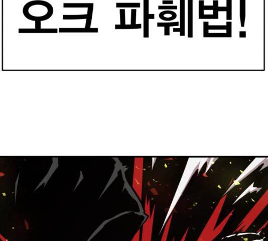 메트로 헌터 57화 39