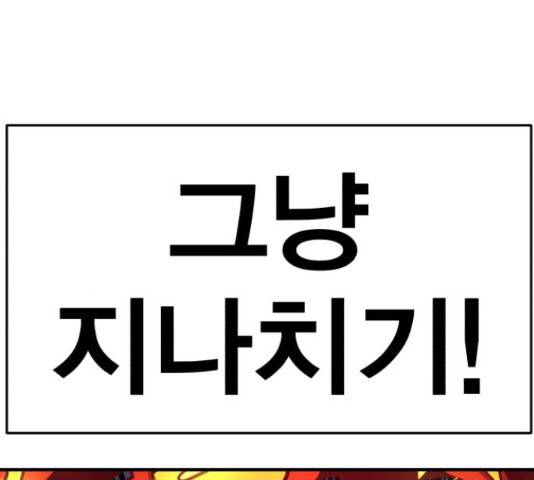 메트로 헌터 57화 42