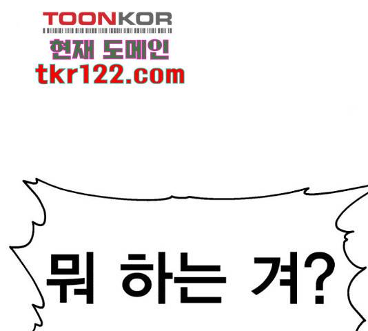 메트로 헌터 57화 47