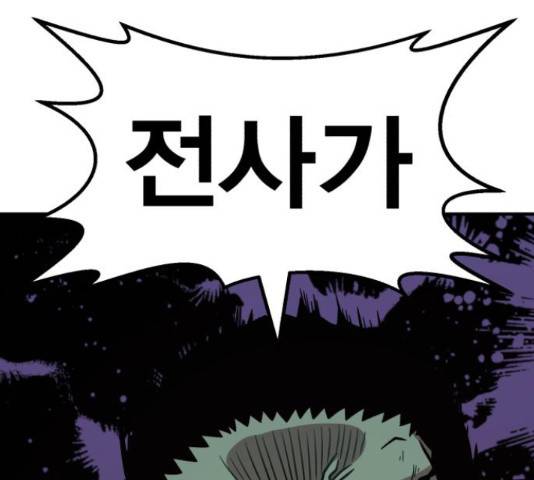 메트로 헌터 57화 51