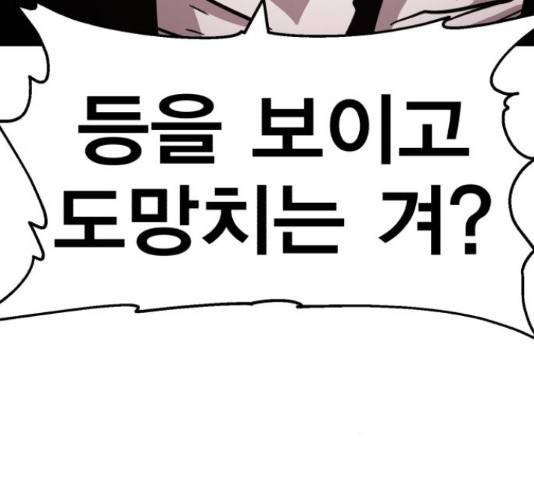 메트로 헌터 57화 53