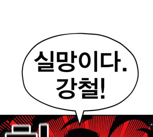 메트로 헌터 57화 54