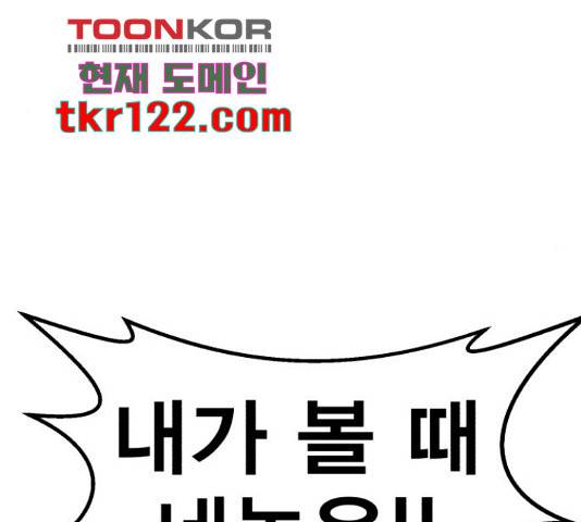 메트로 헌터 57화 57