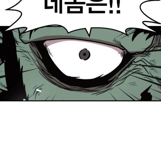 메트로 헌터 57화 58