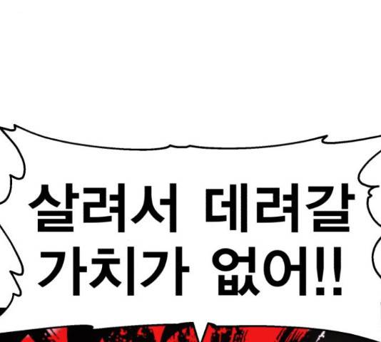 메트로 헌터 57화 59