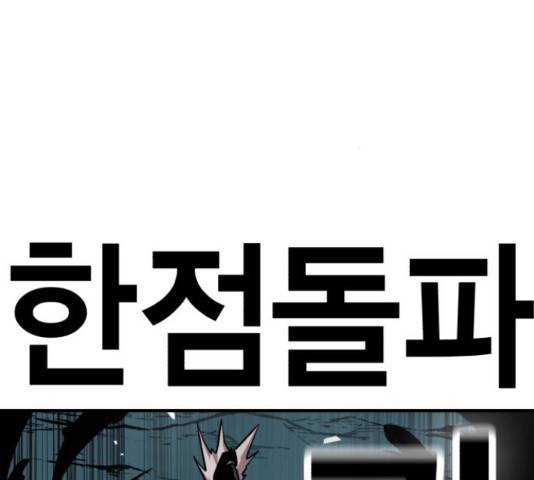 메트로 헌터 57화 62