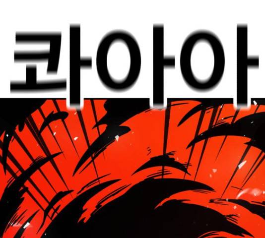 메트로 헌터 57화 71
