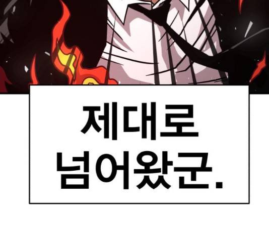 메트로 헌터 57화 73