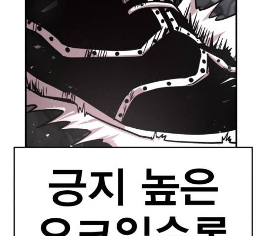 메트로 헌터 57화 76
