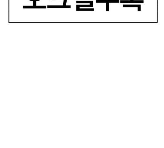 메트로 헌터 57화 77