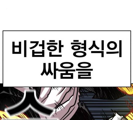 메트로 헌터 57화 78