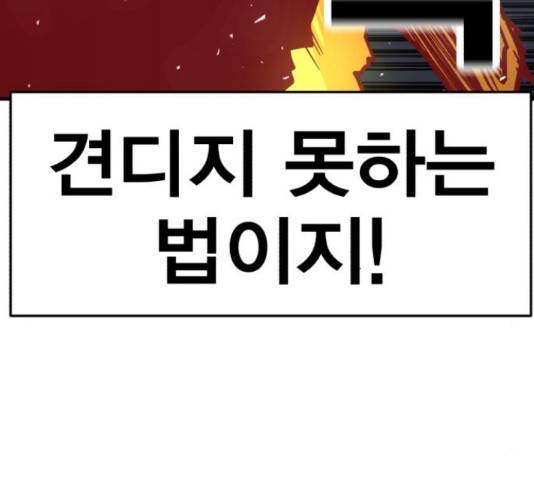 메트로 헌터 57화 80
