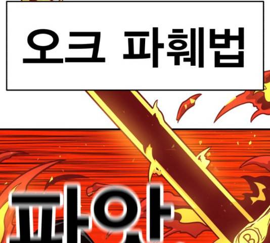 메트로 헌터 57화 85
