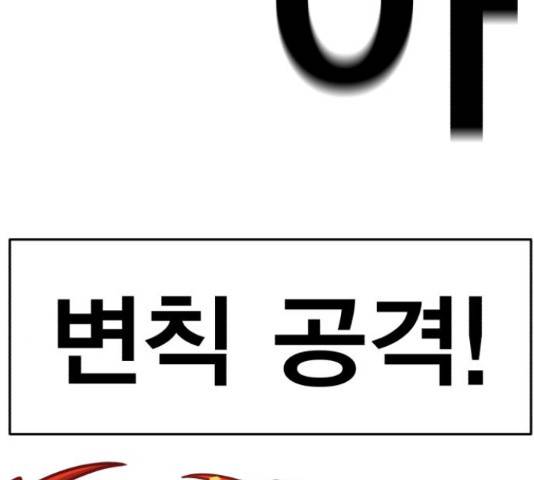 메트로 헌터 57화 89