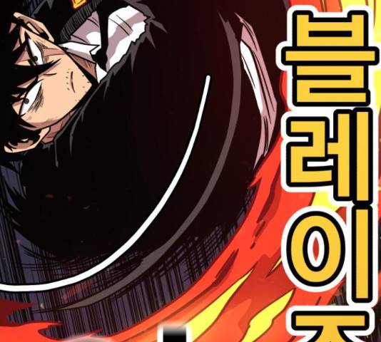 메트로 헌터 57화 91