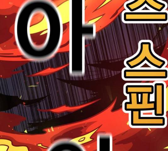 메트로 헌터 57화 92