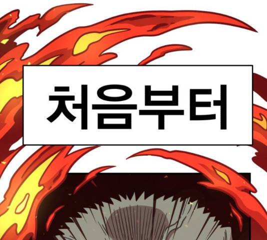 메트로 헌터 57화 98