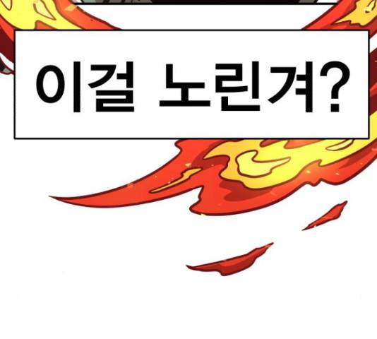 메트로 헌터 57화 100