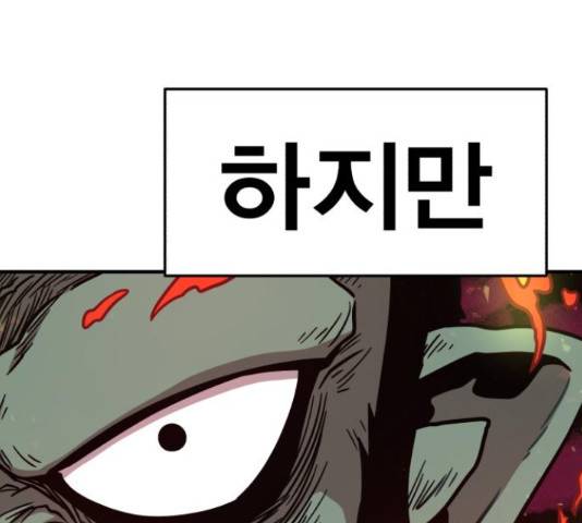 메트로 헌터 57화 102