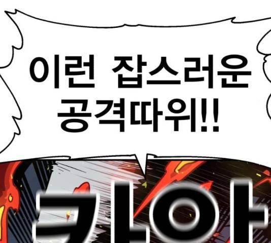 메트로 헌터 57화 104