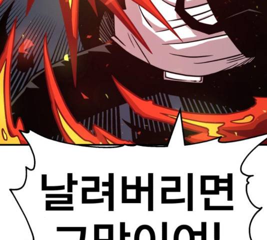 메트로 헌터 57화 106