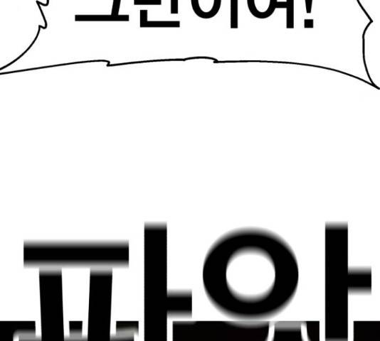 메트로 헌터 57화 107