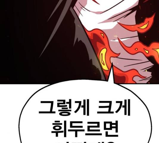메트로 헌터 57화 110