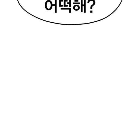 메트로 헌터 57화 111