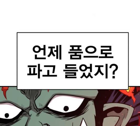 메트로 헌터 57화 112