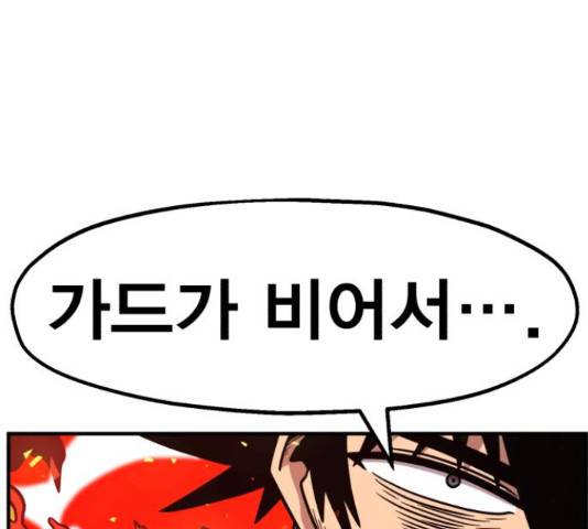 메트로 헌터 57화 114