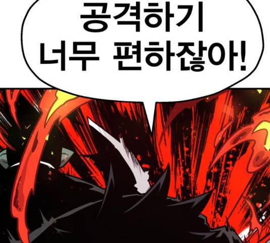메트로 헌터 57화 118