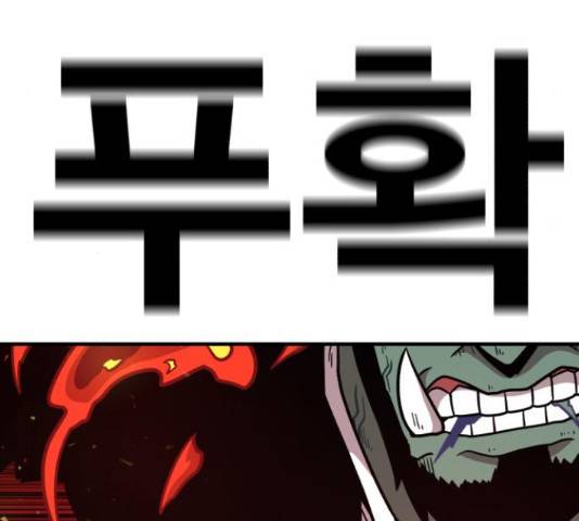 메트로 헌터 57화 121