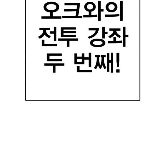 메트로 헌터 57화 124