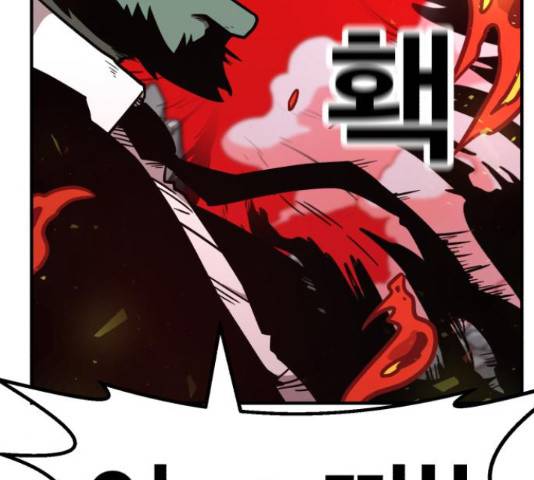 메트로 헌터 57화 126