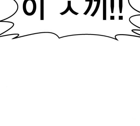 메트로 헌터 57화 127