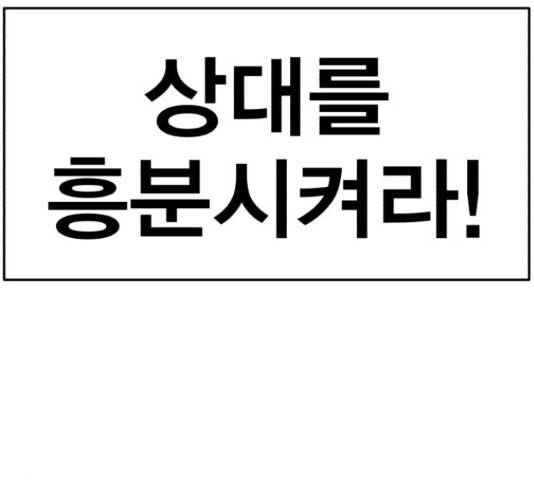 메트로 헌터 57화 128