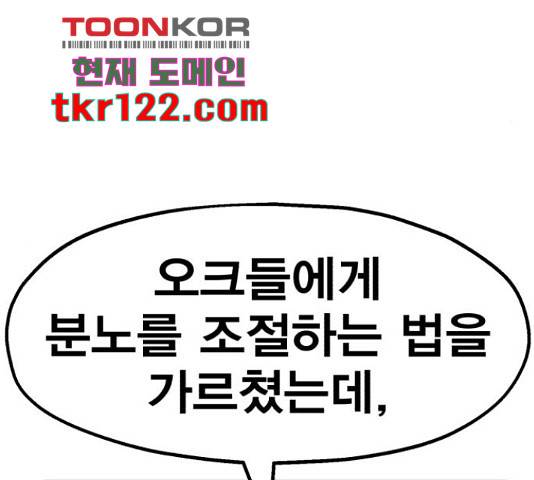메트로 헌터 57화 129