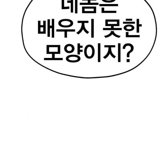 메트로 헌터 57화 132