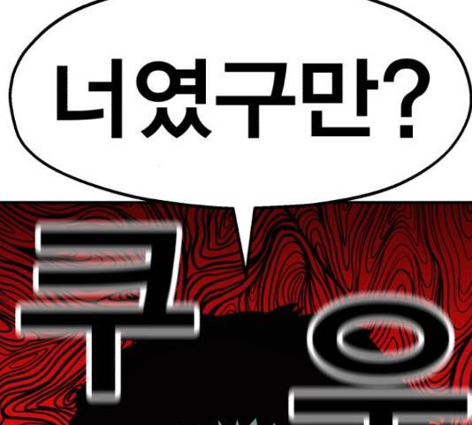 메트로 헌터 57화 135