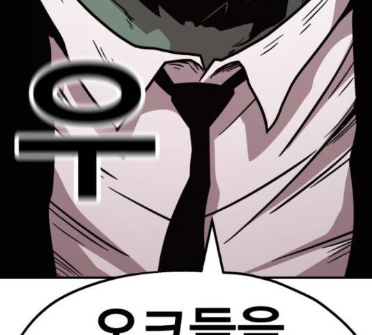 메트로 헌터 57화 137