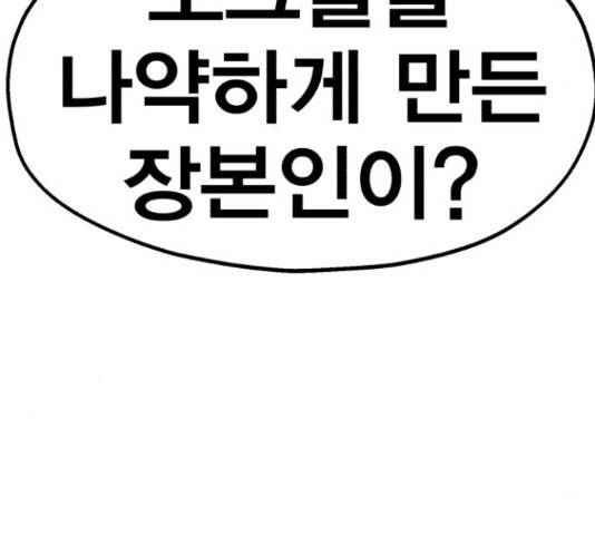 메트로 헌터 57화 138