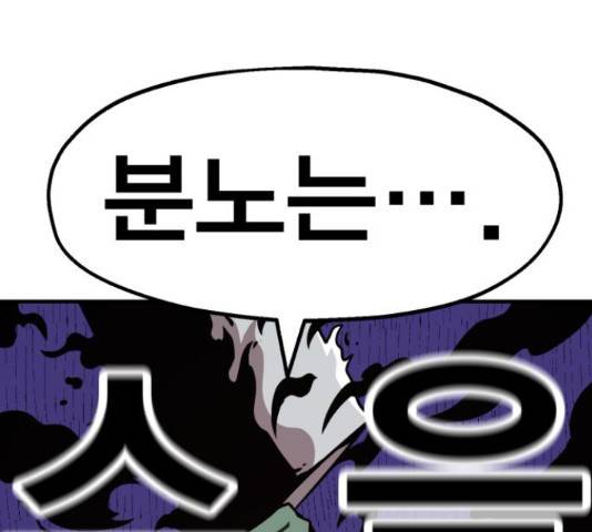 메트로 헌터 57화 140