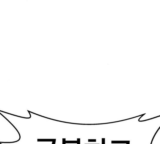 메트로 헌터 57화 143