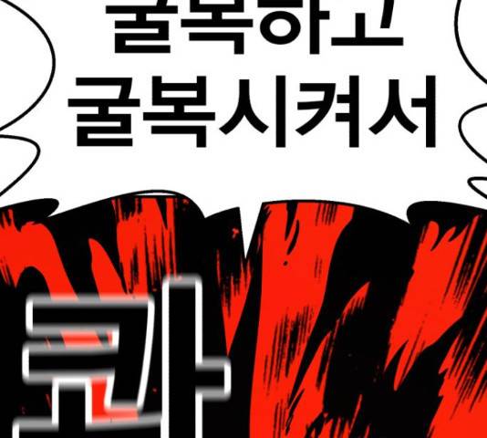 메트로 헌터 57화 144